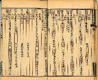 《古今楹聯類纂 第拾壹弍卷》藏品圖，第16張