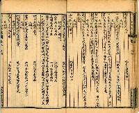 《古今楹聯類纂 第拾壹弍卷》藏品圖，第17張