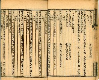 《古今楹聯類纂 第拾壹弍卷》藏品圖，第18張