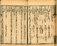 《古今楹聯類纂 第拾壹弍卷》藏品圖，第20張
