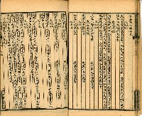 《古今楹聯類纂 第拾壹弍卷》藏品圖，第21張