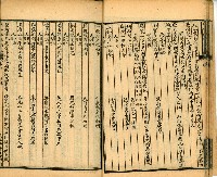 《古今楹聯類纂 第拾壹弍卷》藏品圖，第22張