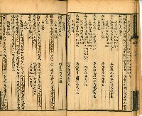 《古今楹聯類纂 第拾壹弍卷》藏品圖，第24張