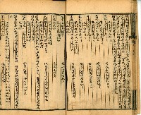 《古今楹聯類纂 第拾壹弍卷》藏品圖，第25張