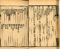 《古今楹聯類纂 第拾壹弍卷》藏品圖，第28張