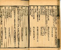 《古今楹聯類纂 第拾壹弍卷》藏品圖，第30張