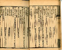 《古今楹聯類纂 第拾壹弍卷》藏品圖，第31張