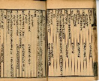 《古今楹聯類纂 第拾壹弍卷》藏品圖，第32張