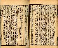 《古今楹聯類纂 第拾壹弍卷》藏品圖，第33張