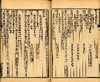 《古今楹聯類纂 第拾壹弍卷》藏品圖，第34張