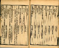 《古今楹聯類纂 第拾壹弍卷》藏品圖，第37張