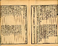 《古今楹聯類纂 第拾壹弍卷》藏品圖，第45張