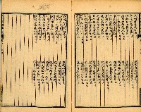 《古今楹聯類纂 第拾壹弍卷》藏品圖，第46張