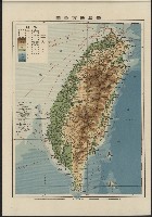《日本地理風俗大系-  第十五卷 臺灣篇》藏品圖，第13張