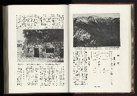 《日本地理風俗大系-  第十五卷 臺灣篇》藏品圖，第15張