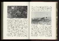 《日本地理風俗大系-  第十五卷 臺灣篇》藏品圖，第16張