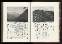 《日本地理風俗大系-  第十五卷 臺灣篇》藏品圖，第17張
