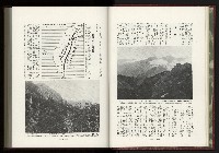 《日本地理風俗大系-  第十五卷 臺灣篇》藏品圖，第18張