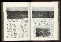 《日本地理風俗大系-  第十五卷 臺灣篇》藏品圖，第19張