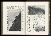 《日本地理風俗大系-  第十五卷 臺灣篇》藏品圖，第20張