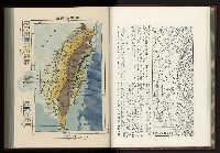 《日本地理風俗大系-  第十五卷 臺灣篇》藏品圖，第22張