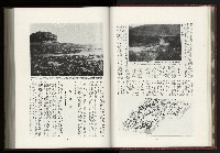 《日本地理風俗大系-  第十五卷 臺灣篇》藏品圖，第25張