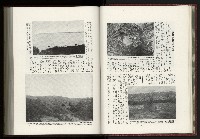 《日本地理風俗大系-  第十五卷 臺灣篇》藏品圖，第26張