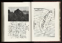 《日本地理風俗大系-  第十五卷 臺灣篇》藏品圖，第27張