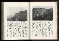 《日本地理風俗大系-  第十五卷 臺灣篇》藏品圖，第29張