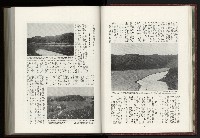 《日本地理風俗大系-  第十五卷 臺灣篇》藏品圖，第30張