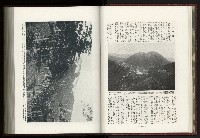 《日本地理風俗大系-  第十五卷 臺灣篇》藏品圖，第31張