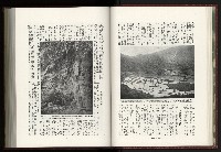 《日本地理風俗大系-  第十五卷 臺灣篇》藏品圖，第37張