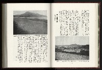 《日本地理風俗大系-  第十五卷 臺灣篇》藏品圖，第38張