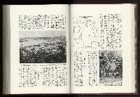 《日本地理風俗大系-  第十五卷 臺灣篇》藏品圖，第41張