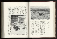 《日本地理風俗大系-  第十五卷 臺灣篇》藏品圖，第43張