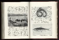《日本地理風俗大系-  第十五卷 臺灣篇》藏品圖，第45張