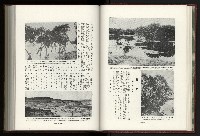 《日本地理風俗大系-  第十五卷 臺灣篇》藏品圖，第47張