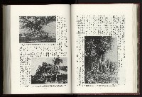《日本地理風俗大系-  第十五卷 臺灣篇》藏品圖，第48張
