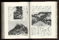 《日本地理風俗大系-  第十五卷 臺灣篇》藏品圖，第49張