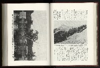 《日本地理風俗大系-  第十五卷 臺灣篇》藏品圖，第52張