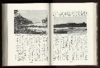 《日本地理風俗大系-  第十五卷 臺灣篇》藏品圖，第53張