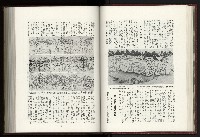 《日本地理風俗大系-  第十五卷 臺灣篇》藏品圖，第55張