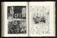 《日本地理風俗大系-  第十五卷 臺灣篇》藏品圖，第58張