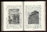 《日本地理風俗大系-  第十五卷 臺灣篇》藏品圖，第59張
