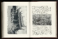 《日本地理風俗大系-  第十五卷 臺灣篇》藏品圖，第61張