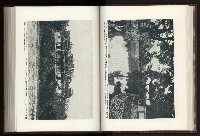 《日本地理風俗大系-  第十五卷 臺灣篇》藏品圖，第62張