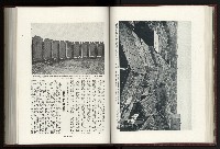 《日本地理風俗大系-  第十五卷 臺灣篇》藏品圖，第65張