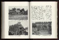 《日本地理風俗大系-  第十五卷 臺灣篇》藏品圖，第66張