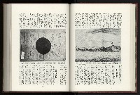 《日本地理風俗大系-  第十五卷 臺灣篇》藏品圖，第67張
