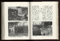 《日本地理風俗大系-  第十五卷 臺灣篇》藏品圖，第68張